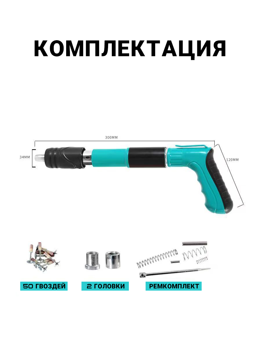 Фото товара 24183, пневматический пистолет для гвоздей монтажный