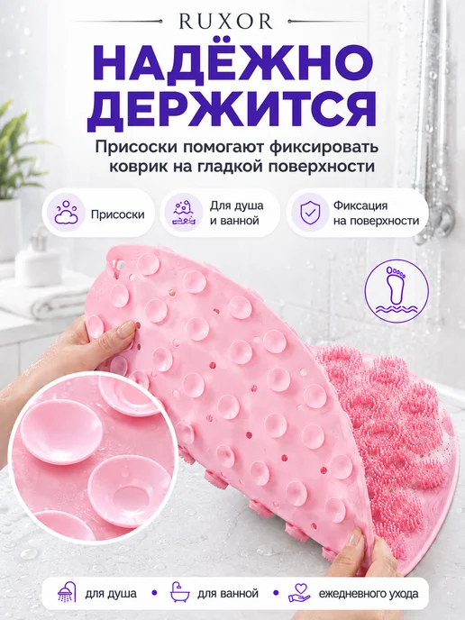 Фото товара 25709, коврик - мочалка для мытья ног и спины